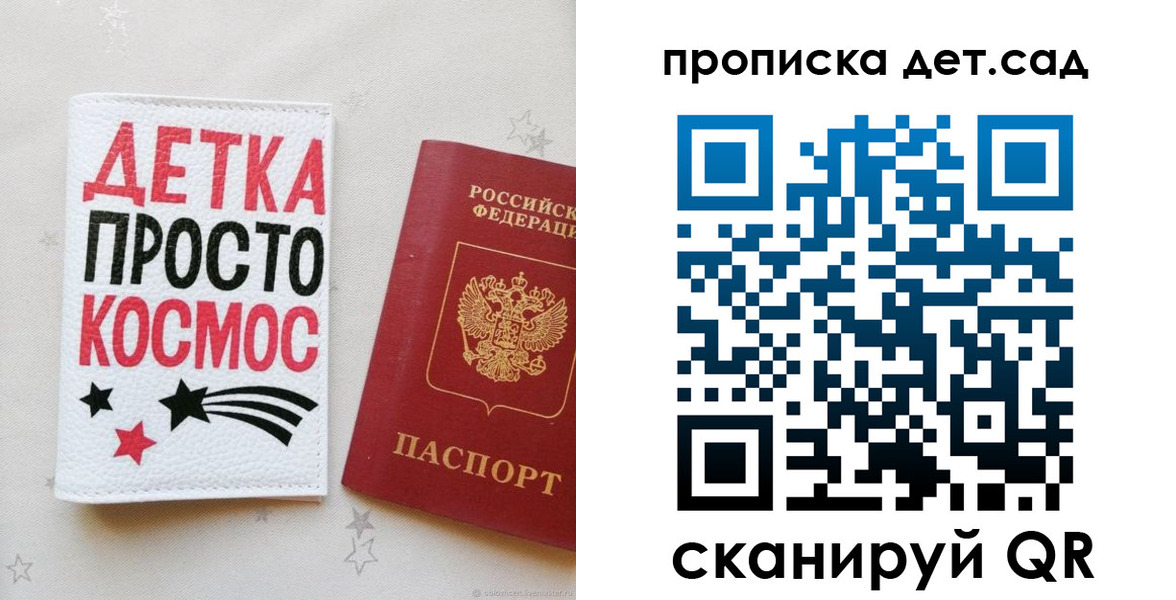 прописка для школы в Ртищево