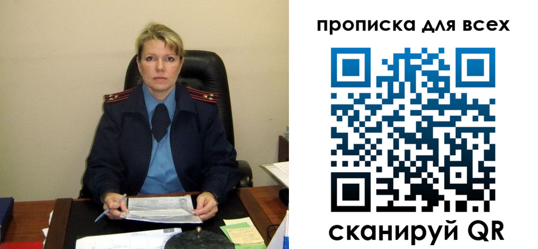 прописка штамп в Ртищево