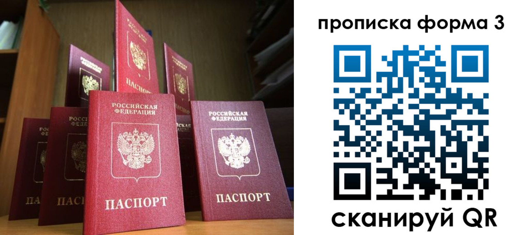 миграционный учет в Ртищево