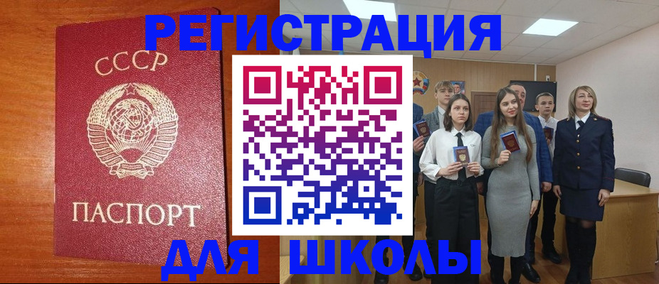 прописка для работы в Ртищево