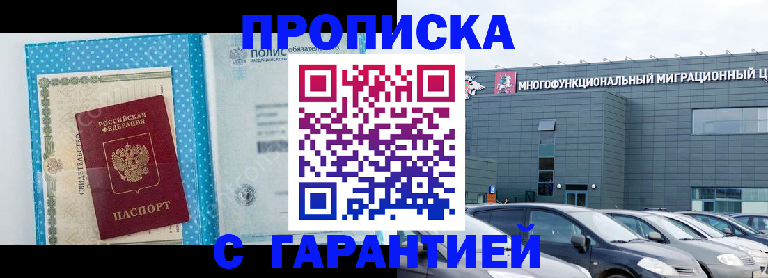 прописка ребенка в Ртищево