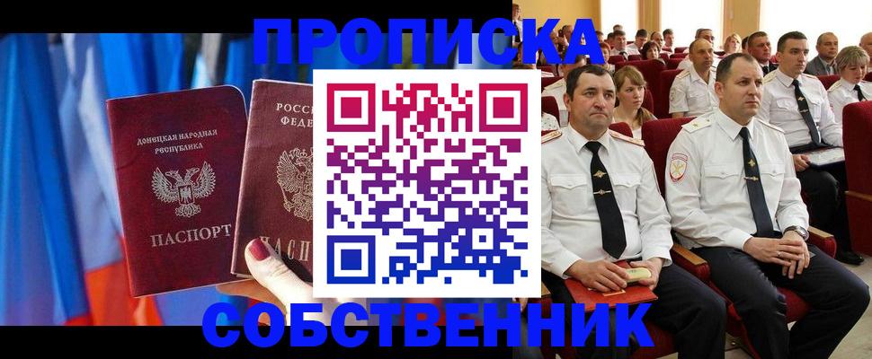 прописка 2025 в Ртищево