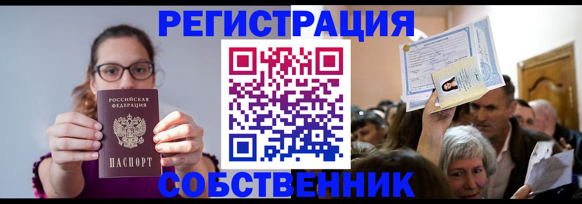 временная регистрация 2025 в Ртищево