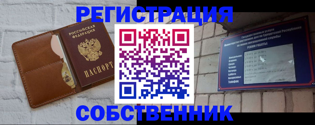 прописка 2025 в Ртищево