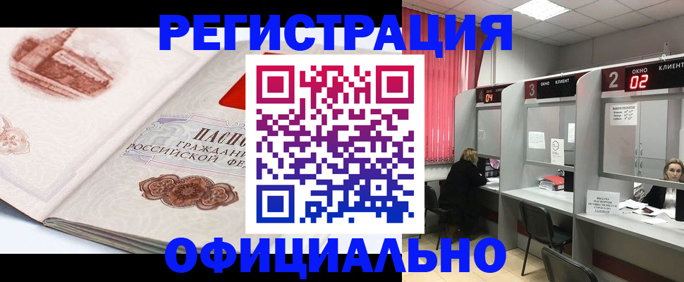 прописка регистрация в Ртищево