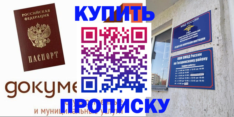 прописка иностранных граждан в Ртищево