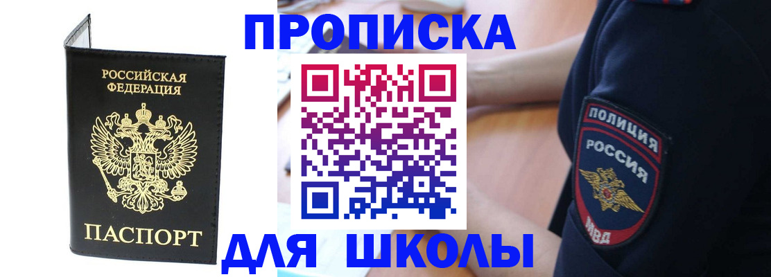 временная регистрация собственник в Ртищево