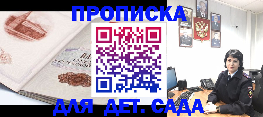 прописка для работы в Ртищево