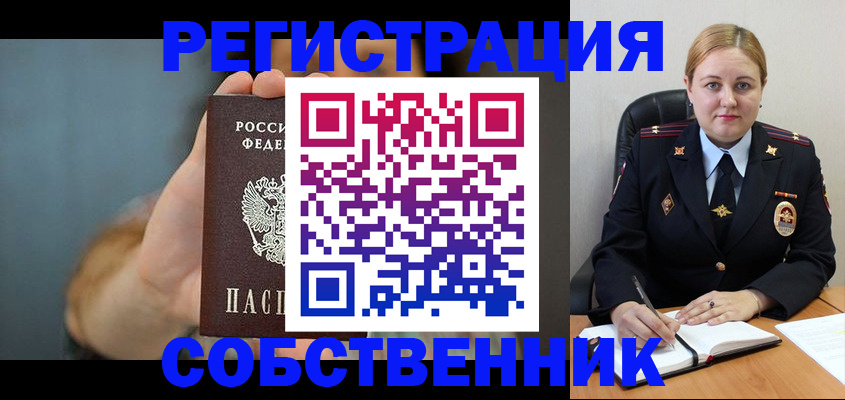 прописка паспорт в Ртищево