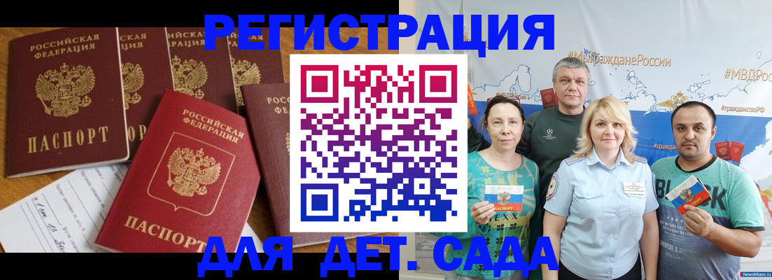 миграционный учет в Ртищево