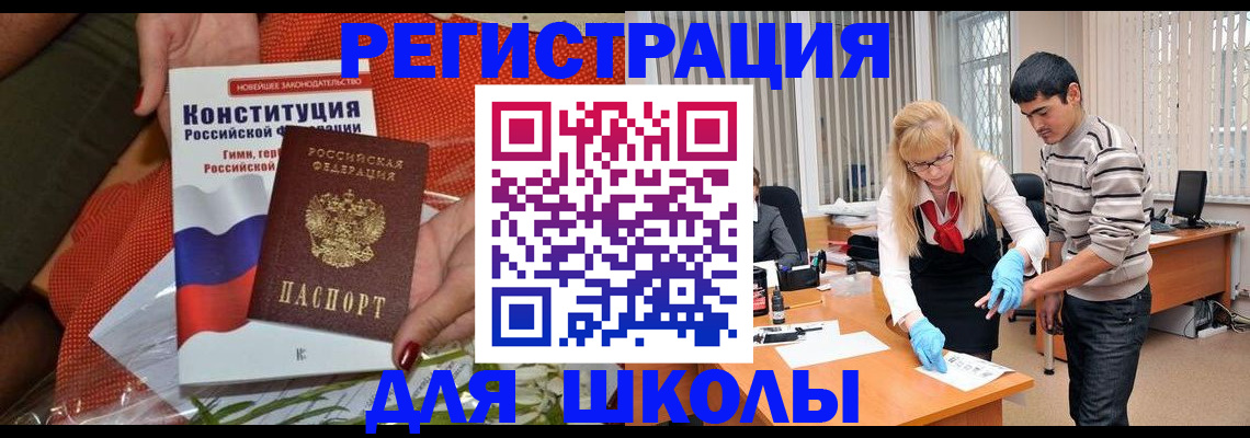 купить прописку в Ртищево