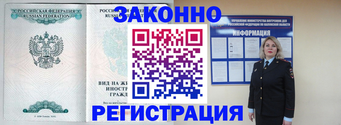 прописка регистрация в Ртищево