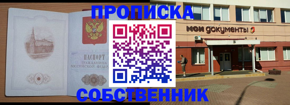 прописка для школы в Ртищево