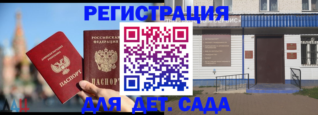 прописка для школы в Ртищево
